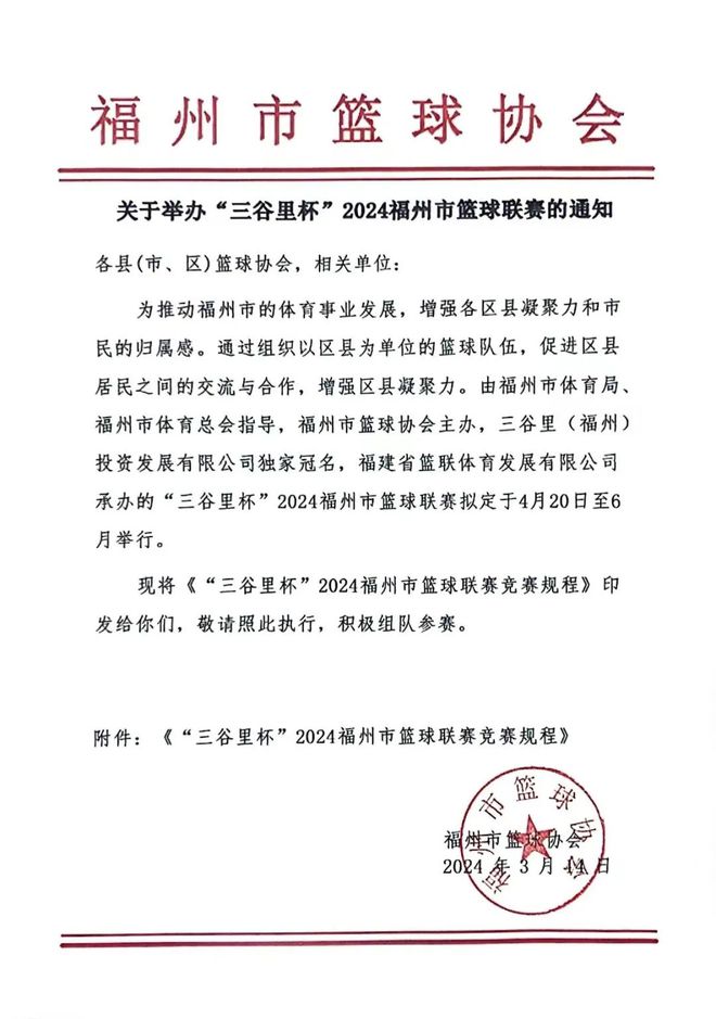 关于新版篮球联赛规则解析，变化背后的思考与影响的信息