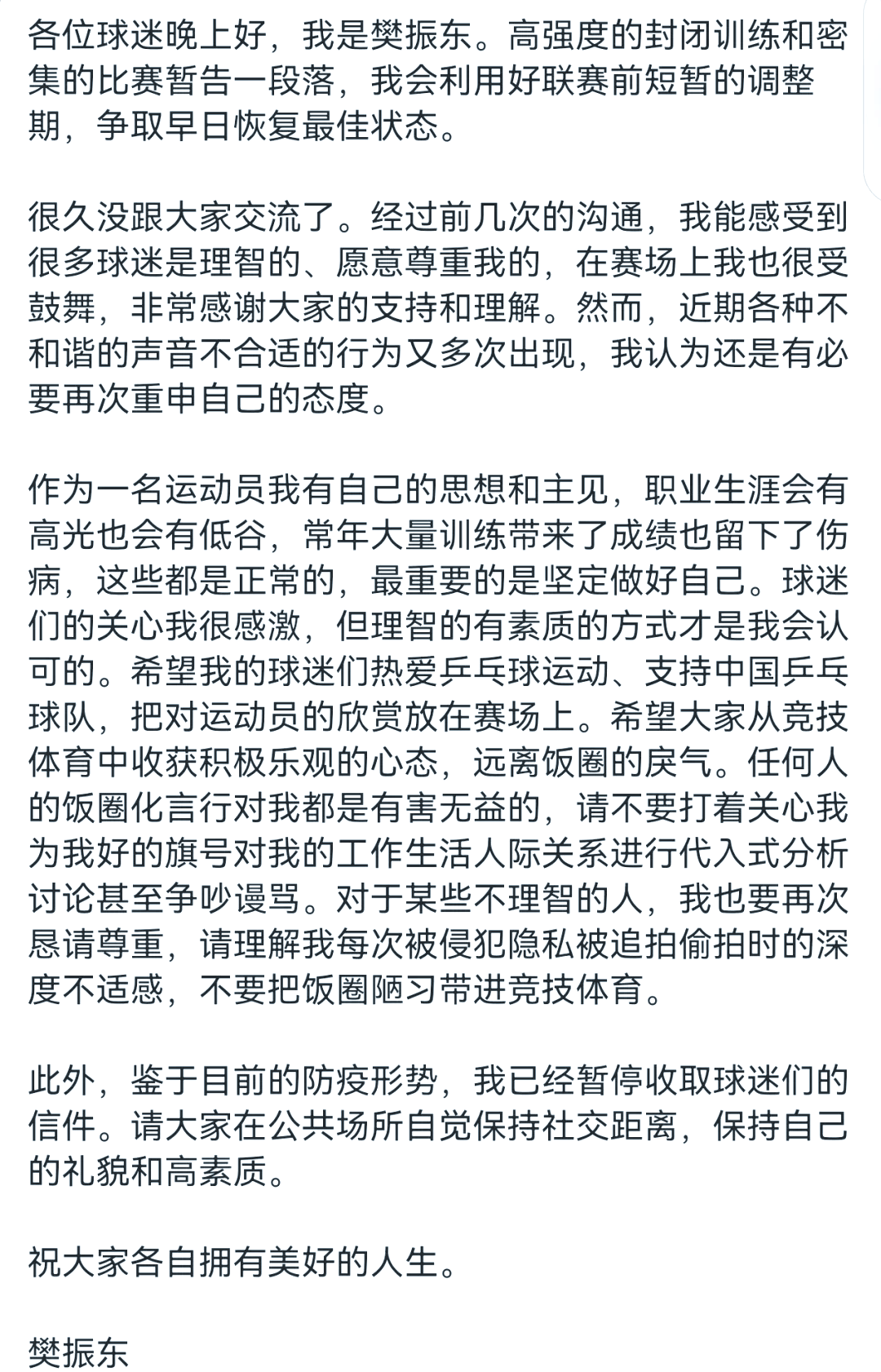 球迷故事：与你的球队有多深的情感？
