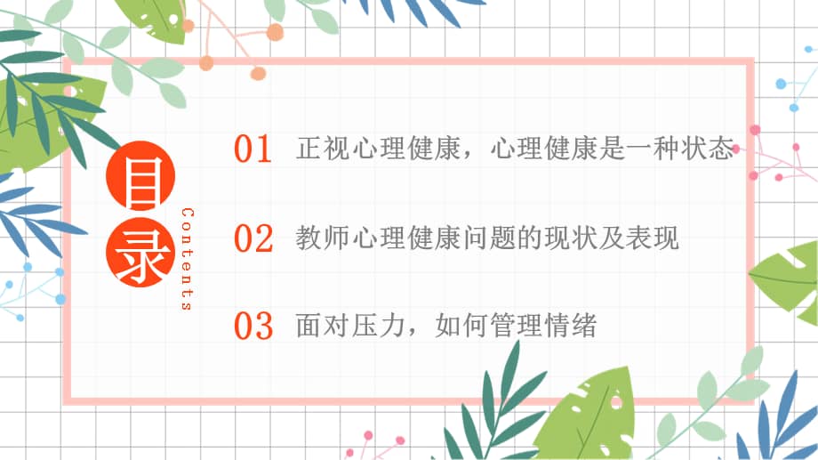 关于足球运动员心理健康管理体系逐渐建立，助力成长的信息